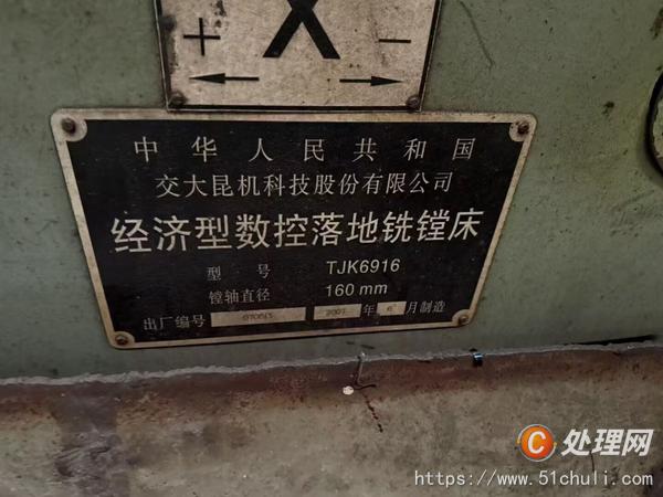 二手銑床