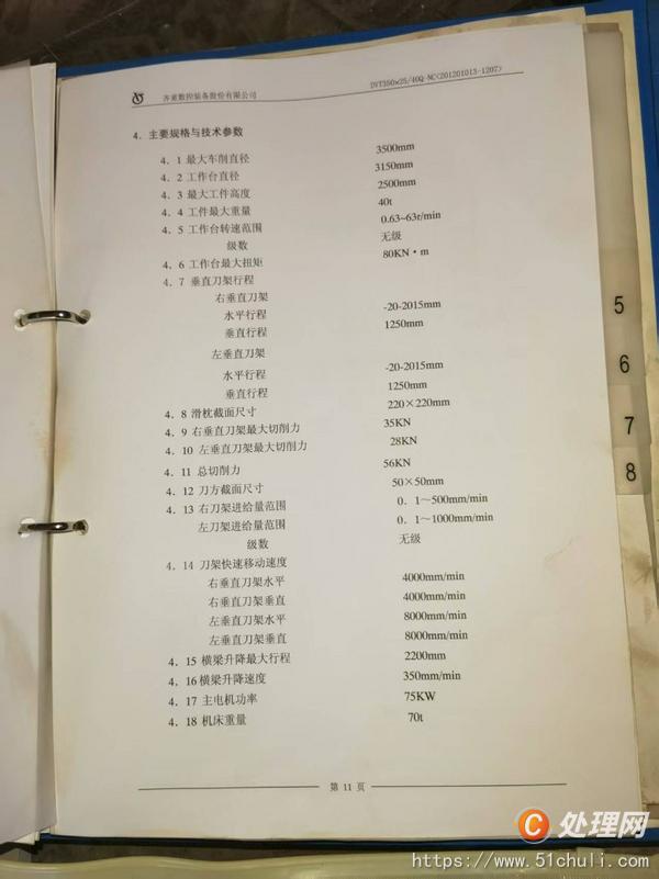 二手立式車床