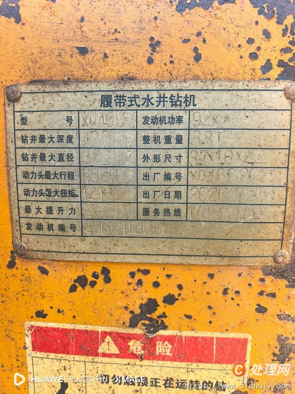 二手鉆機(jī)