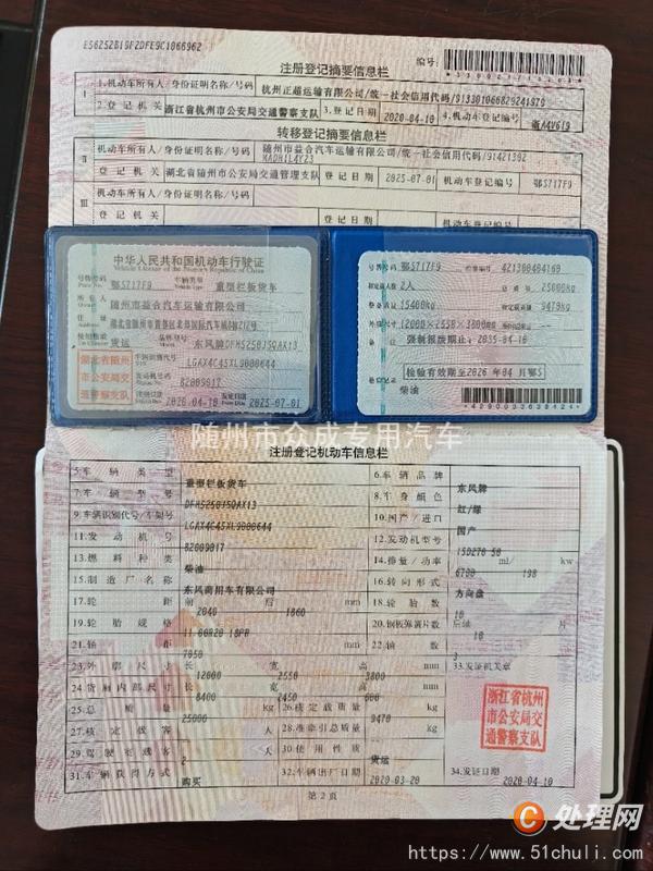 二手隨車吊