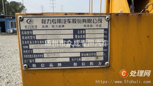 二手高空作業(yè)車