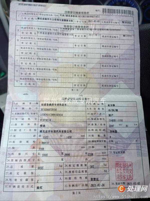 二手灑水車