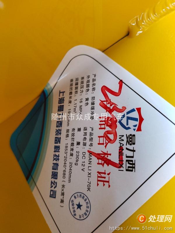 二手防撞緩沖車
