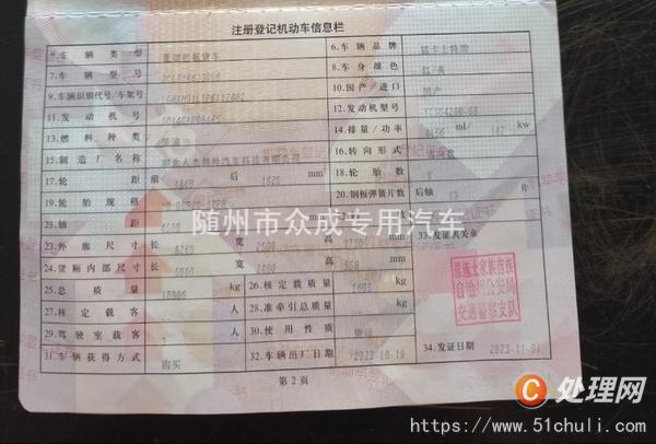二手隨車吊