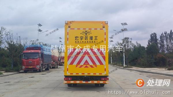 二手防撞緩沖車