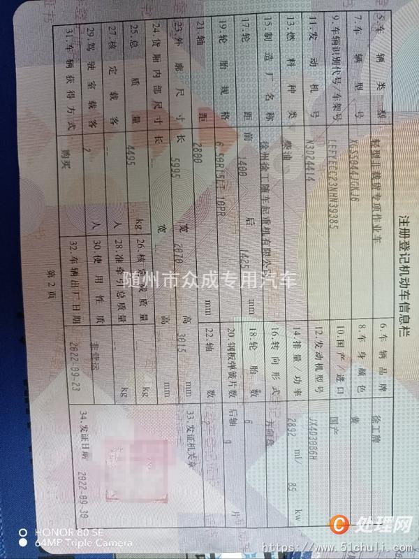 二手高空作業(yè)車
