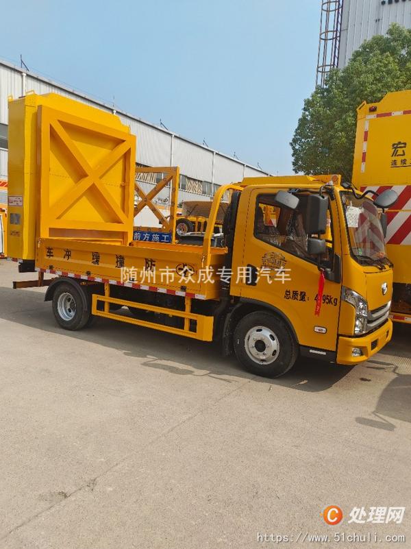二手防撞緩沖車