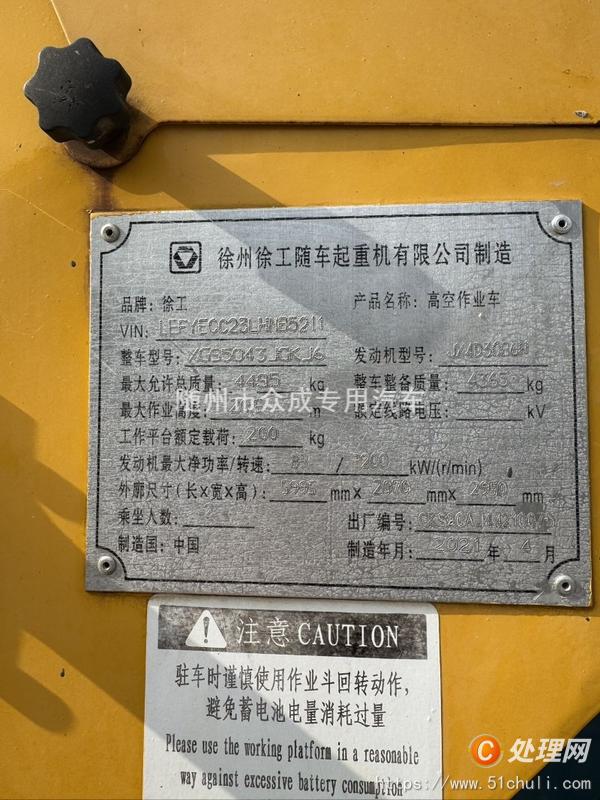 二手高空作業(yè)車