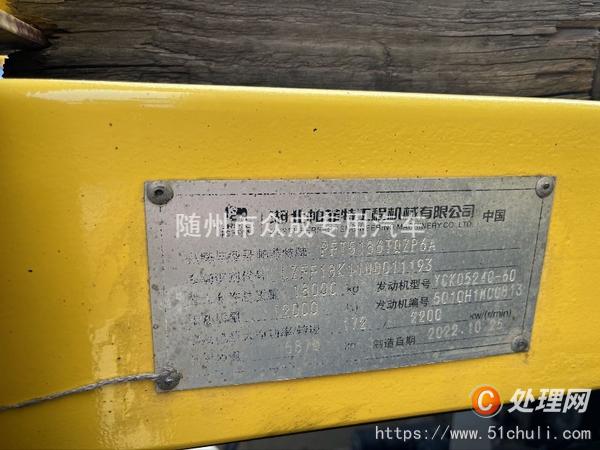 二手清障車