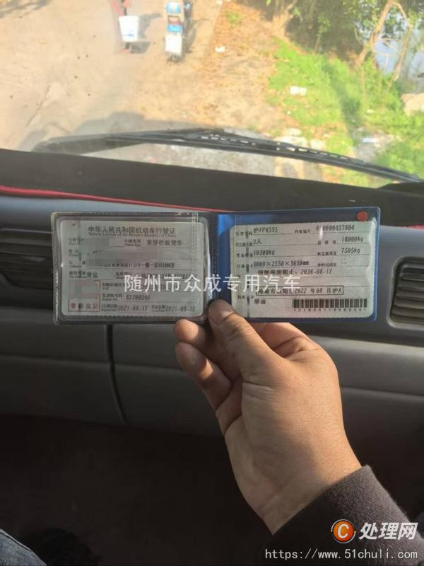 二手隨車吊