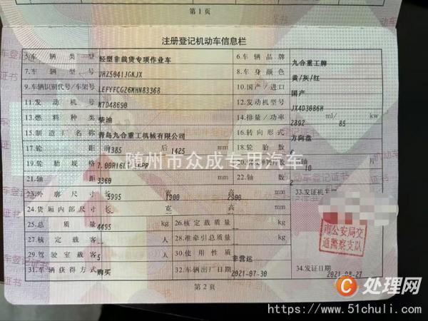 二手云梯車