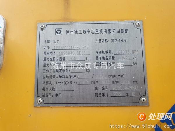 二手高空作業(yè)車