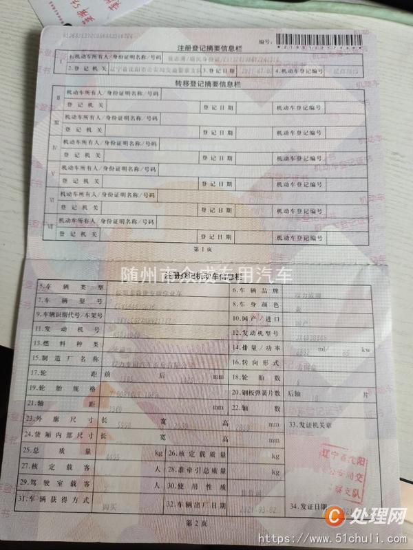 二手吊籃