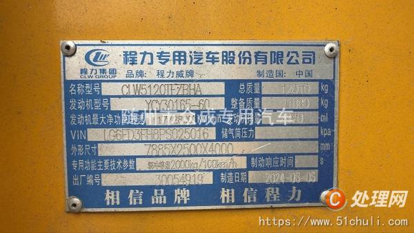 二手防撞緩沖車(chē)