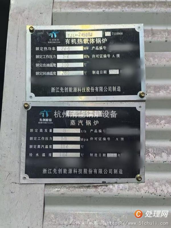 二手熱水鍋爐