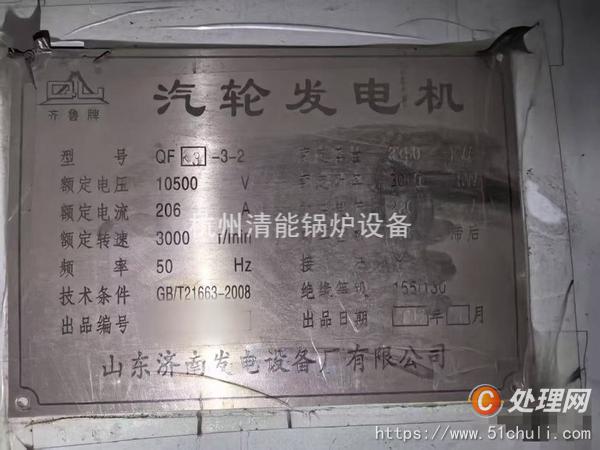 二手電站鍋爐