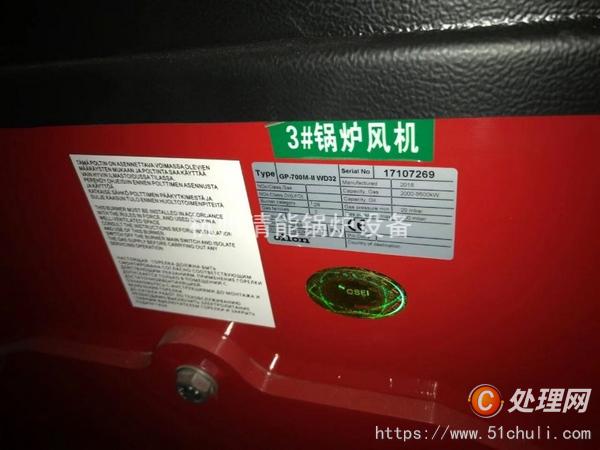二手燃燒機