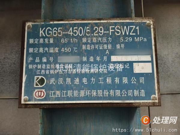 二手工業(yè)鍋爐