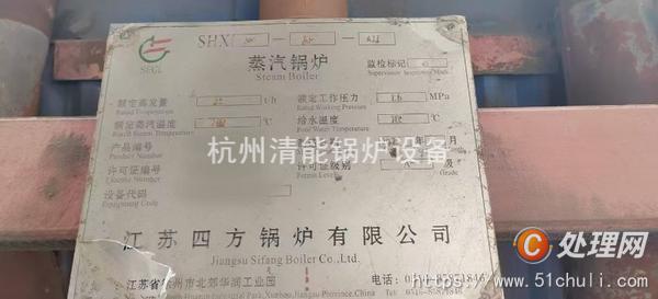 二手熱水鍋爐