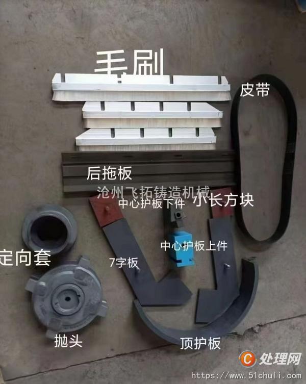 二手拋丸機(jī)
