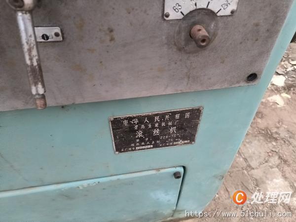 二手滾絲機