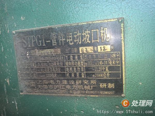 二手坡口機(jī)
