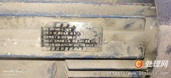 二手吹膜機