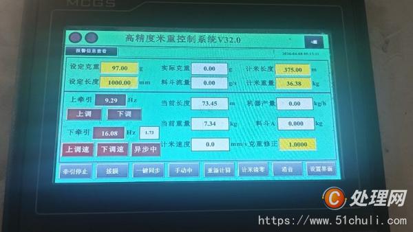 二手吹膜機