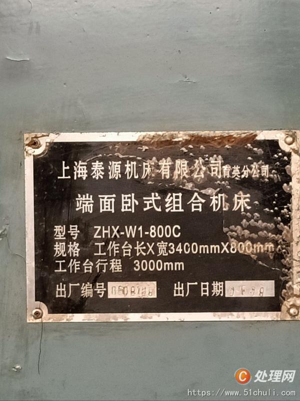 二手端面銑