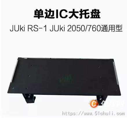 二手貼片機
