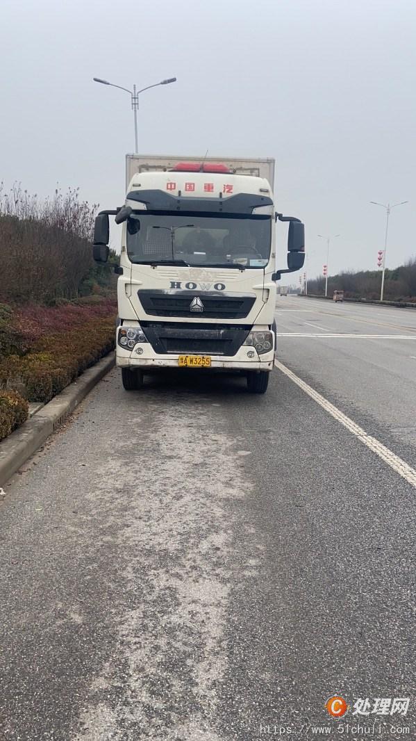 二手冷藏車