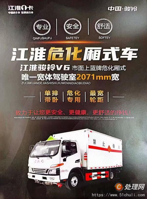 二手運輸車