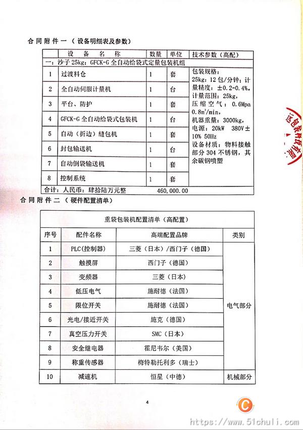 二手全自動(dòng)包裝機(jī)