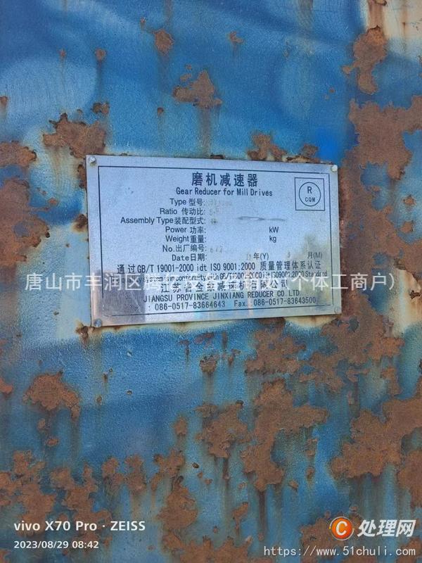 二手水泥磨