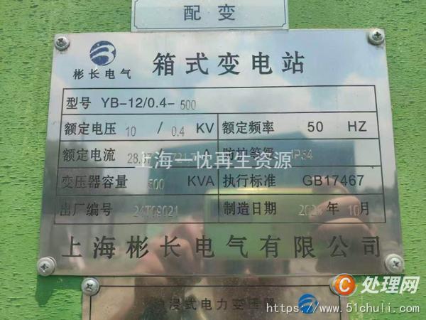 二手變壓器