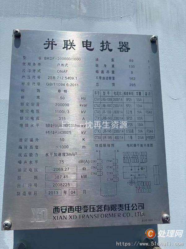 二手變壓器