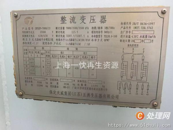 二手變壓器
