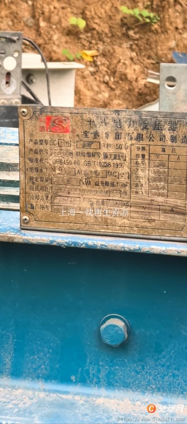 二手變壓器