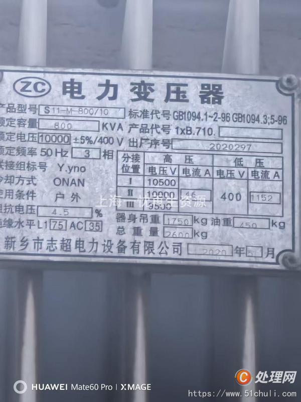 二手變壓器
