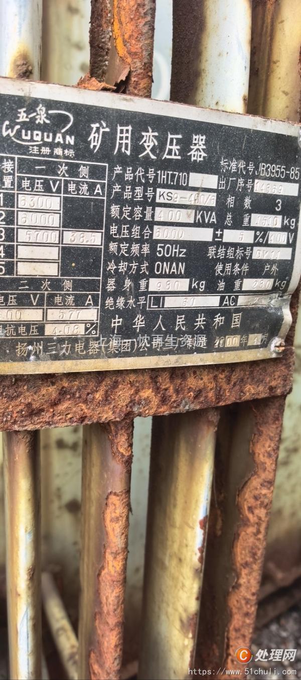 二手變壓器