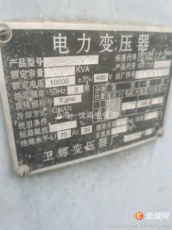 二手變壓器