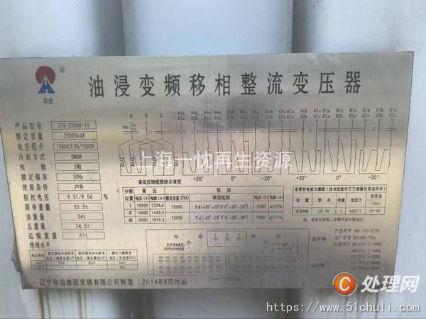 二手變壓器