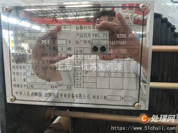 二手變壓器