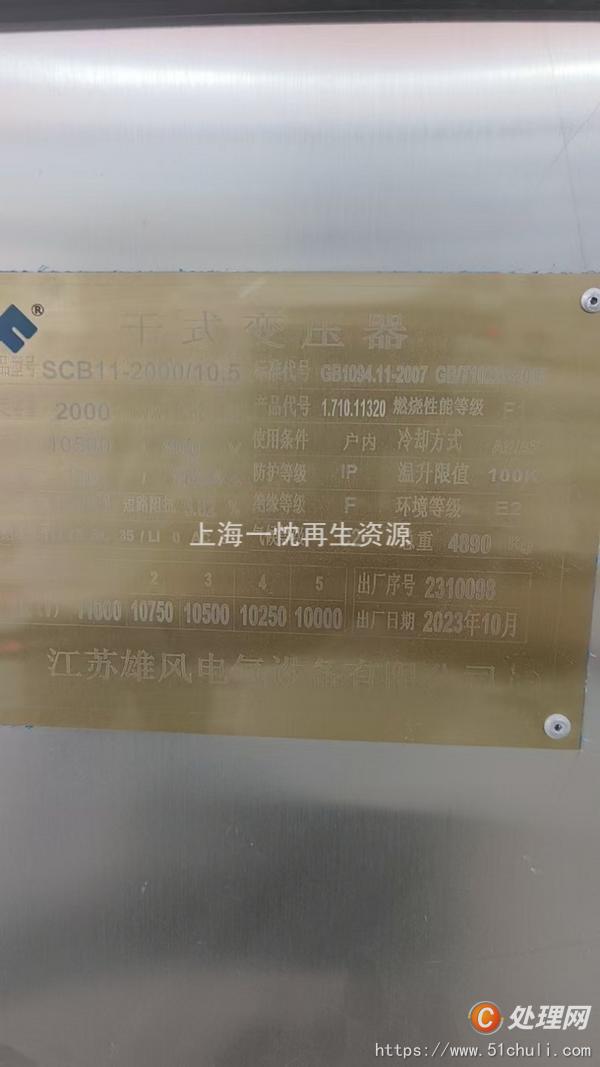 二手變壓器