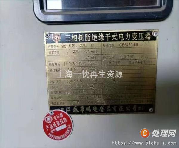 二手變壓器