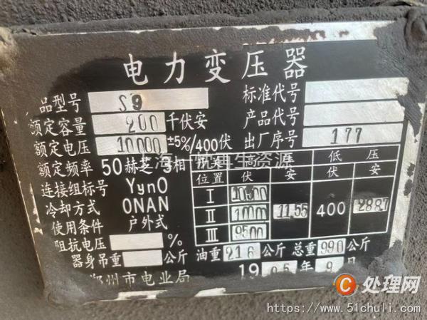 二手變壓器