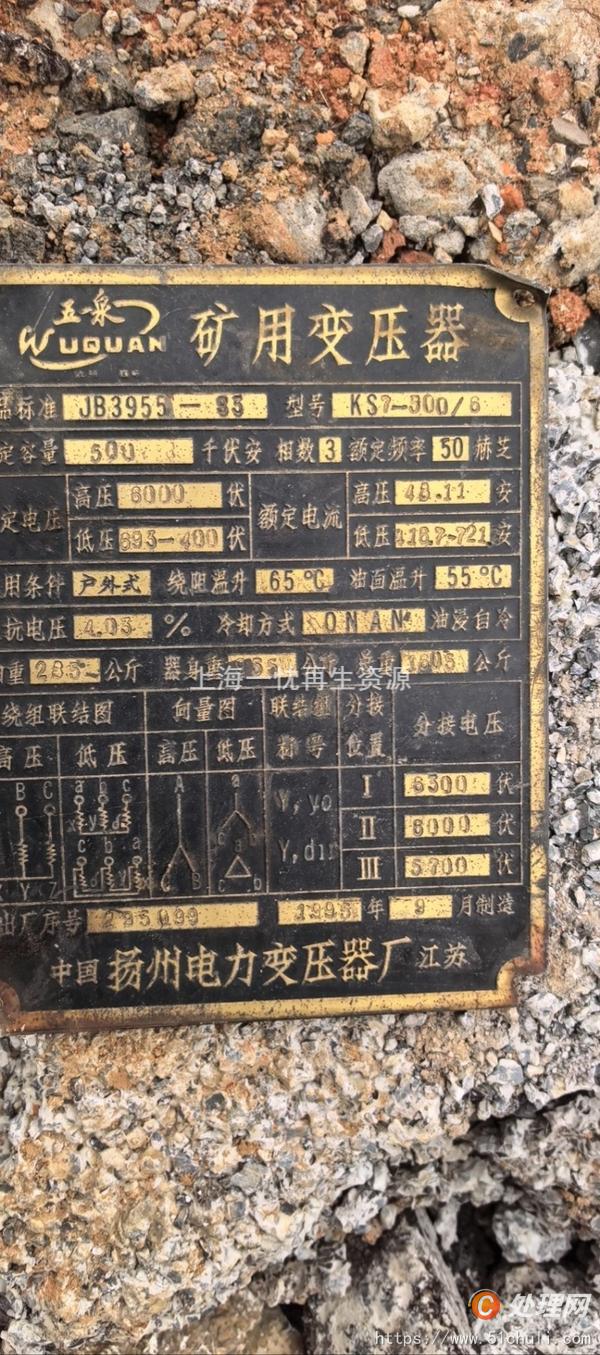 二手變壓器