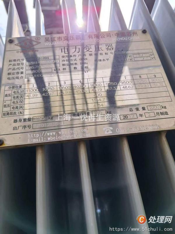 二手變壓器