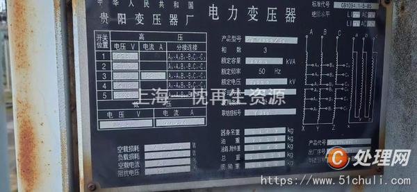 二手變壓器