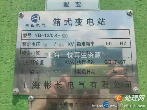 二手變壓器